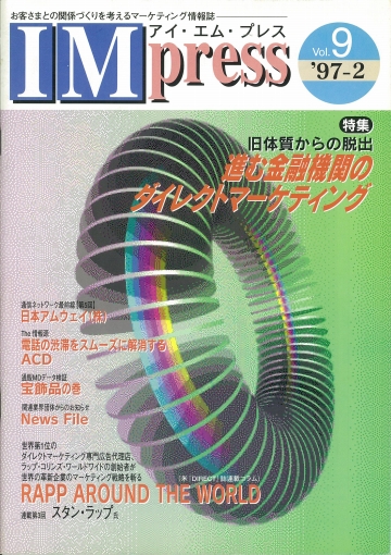 199702-0001