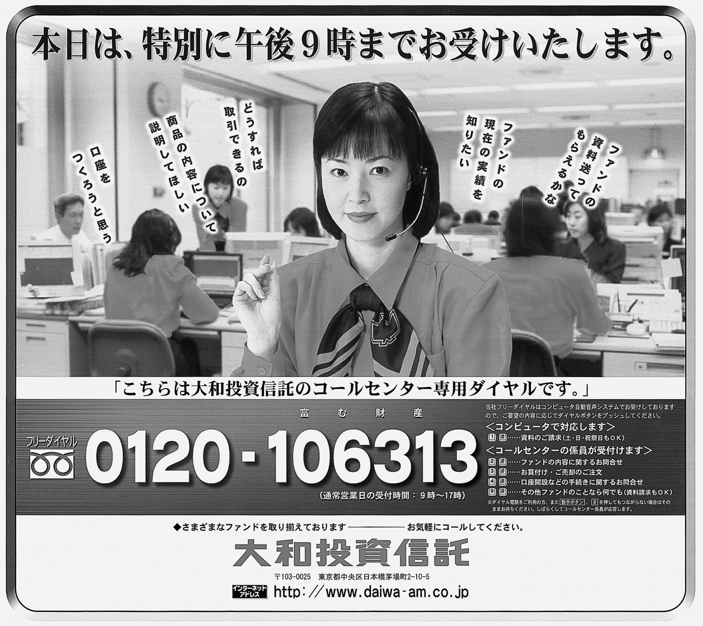 4月27日（火）の日本経済新聞の夕刊に掲載した広告