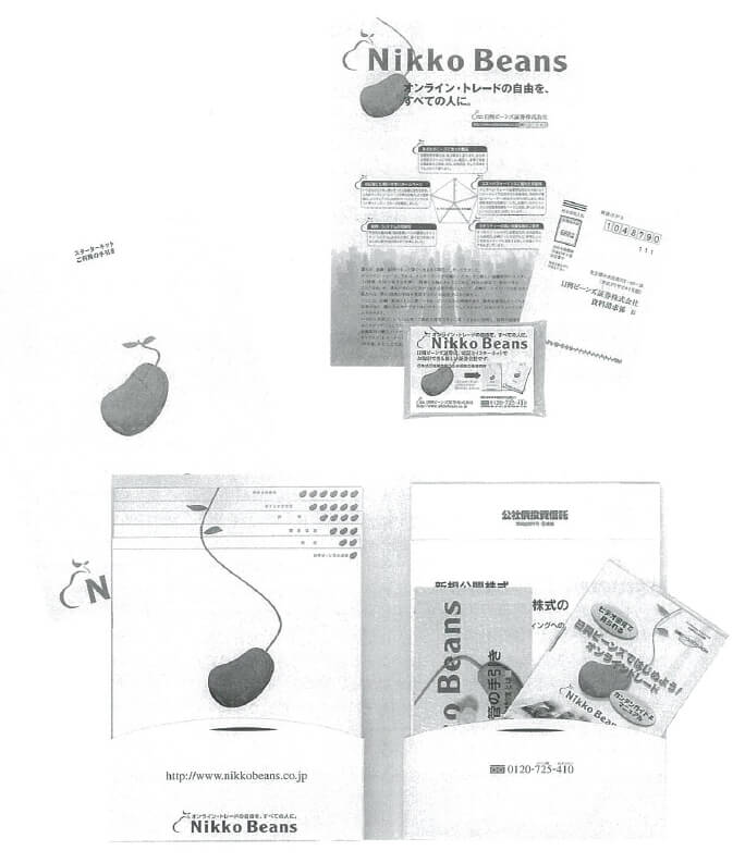 【資料1】
左下が資料請求者に送付されるスターター・キット、上が街頭で配布されているポケット・ティッシュと資料のセット。いずれも見込客専用フリーダイヤル番号0120-725-410（ナイス日興よいオンライン）が記載されている