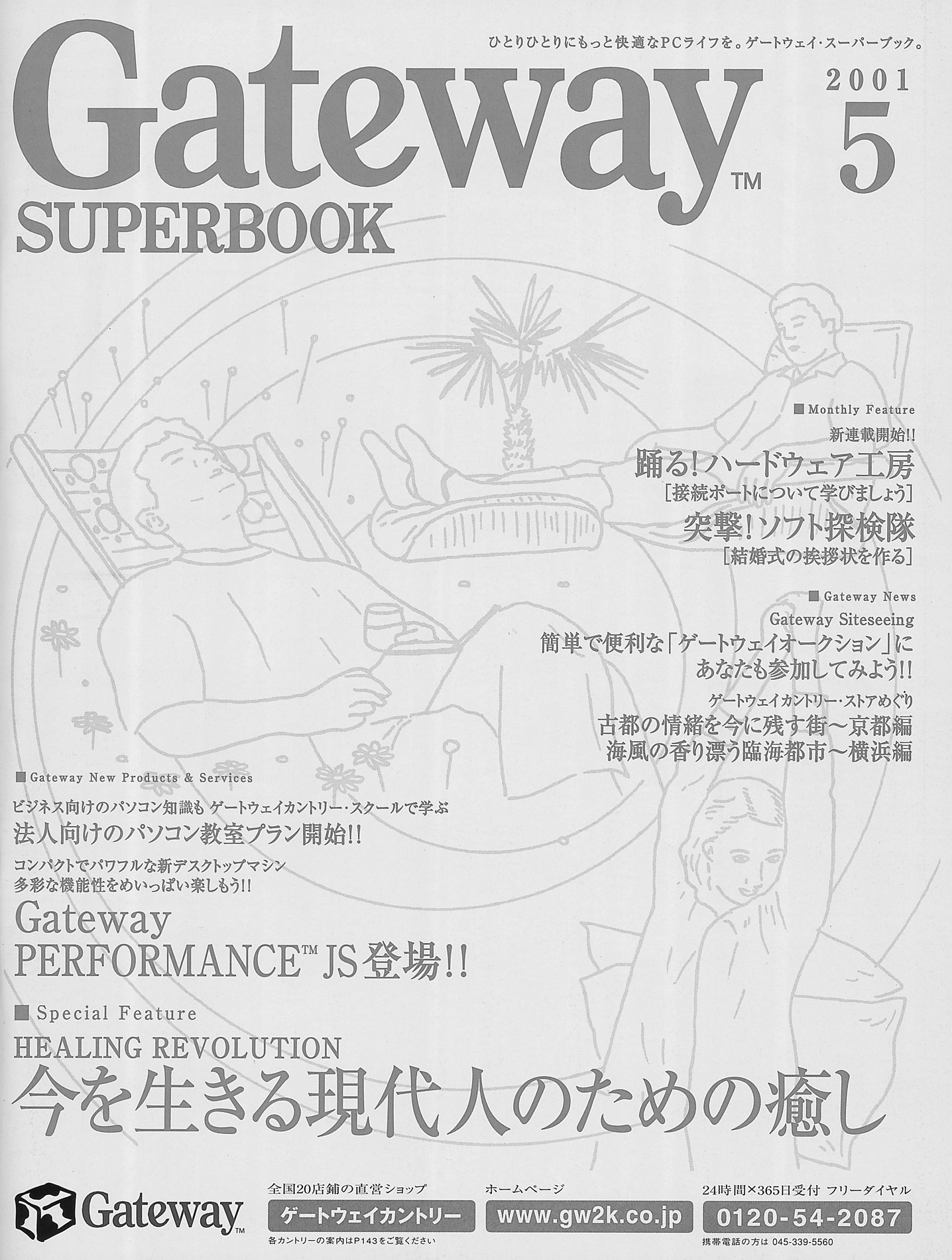 Gateway SUPERBOOK