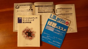 Web2.0の時代、内山さんには、月刊『アイ・エム・プレス』などの誌上で多くの記事を書いていただいた